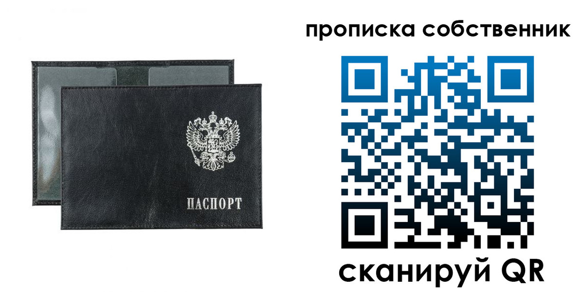 прописка для военкомата в Кировской области