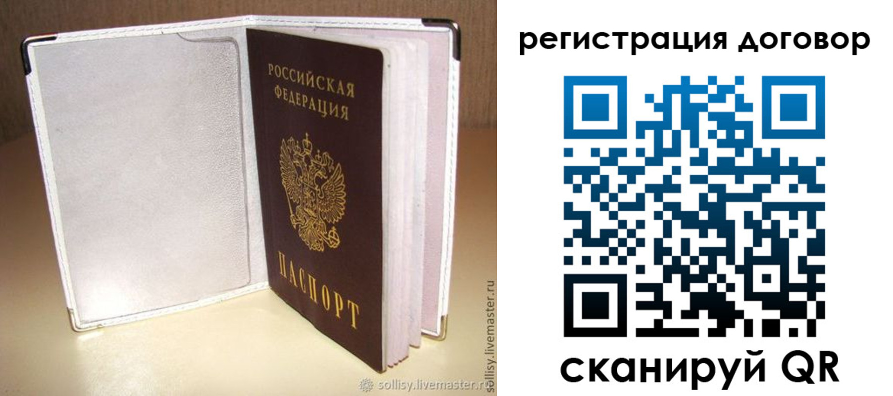 прописка штамп в Кировской области