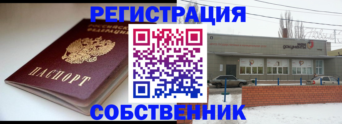 прописка паспорт в Кировской области