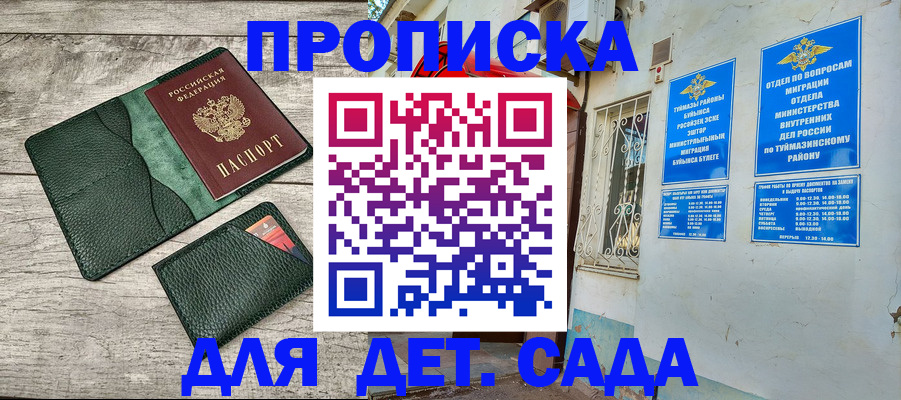 прописка паспорт в Кировской области