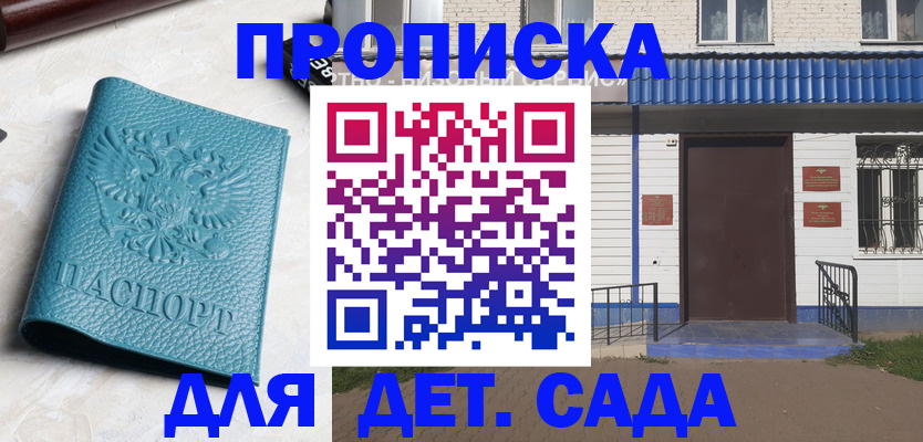 прописка от собственника в Кировской области
