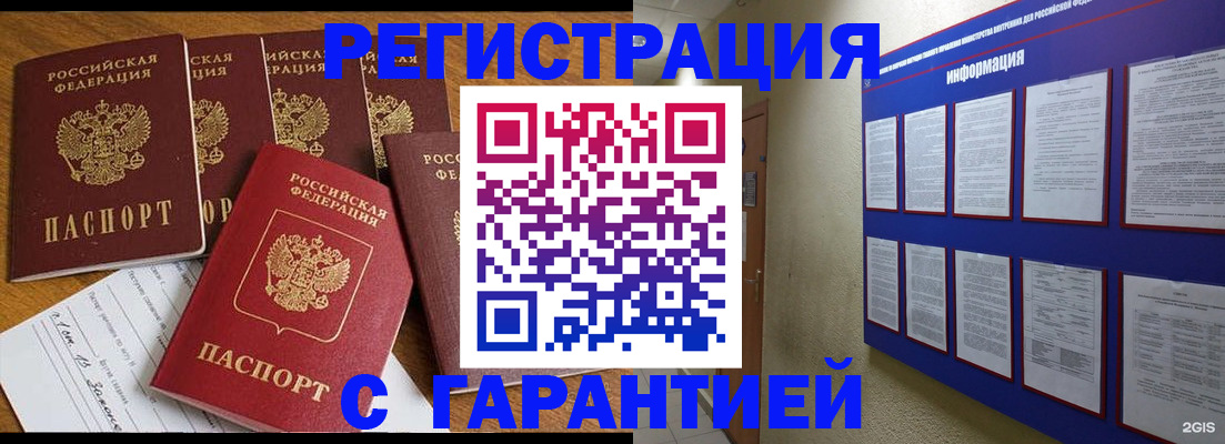 прописка для кредита в Кировской области